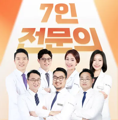 서울선정형외과의원 — 업체가 네이버 플레이스에 올린 사진 1