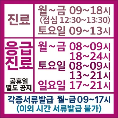 반도정형외과병원 — photo 1 posted by the clinic on Naver Place