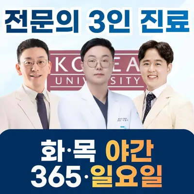 365백세드림정형외과의원 — 업체가 네이버 플레이스에 올린 사진 1