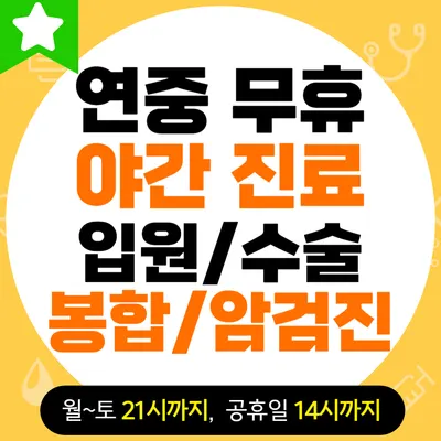 오메디칼의원 인천 — photo 1 posted by the clinic on Naver Place