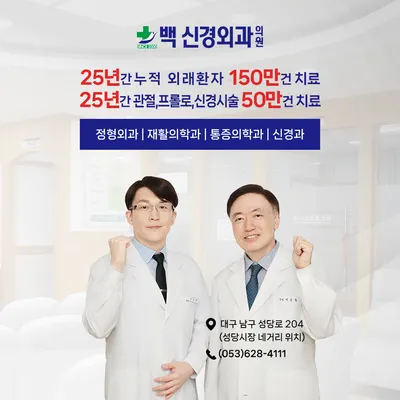 백신경외과의원 — 업체가 네이버 플레이스에 올린 사진 1