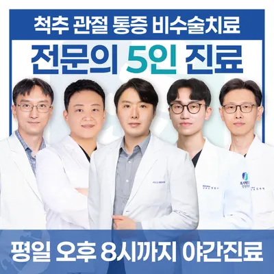 흑석메트로정형외과의원 — 업체가 네이버 플레이스에 올린 사진 1