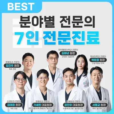 감탄정형외과의원 — 업체가 네이버 플레이스에 올린 사진 1