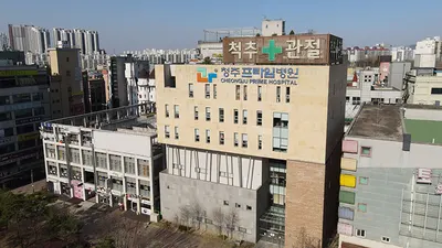 청주프라임병원 — 업체가 네이버 플레이스에 올린 사진 1