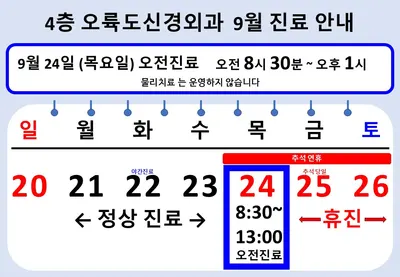 오륙도신경외과의원 — 업체가 네이버 플레이스에 올린 사진 1