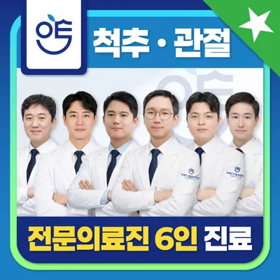 연세튼튼마취통증의학과의원 — 该机构在Naver Place上传的照片1