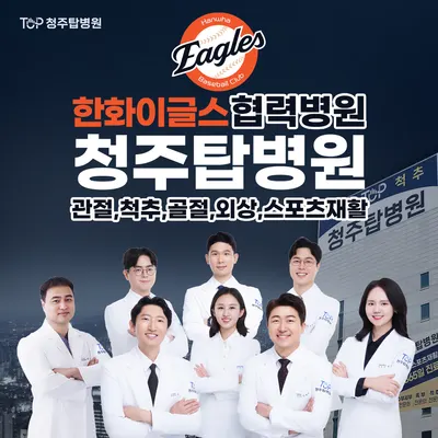 청주탑병원 — 업체가 네이버 플레이스에 올린 사진 1