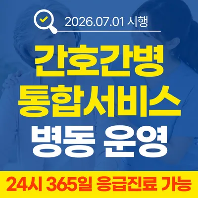 낭만병원 — 施設がNaver Placeに載せた写真1