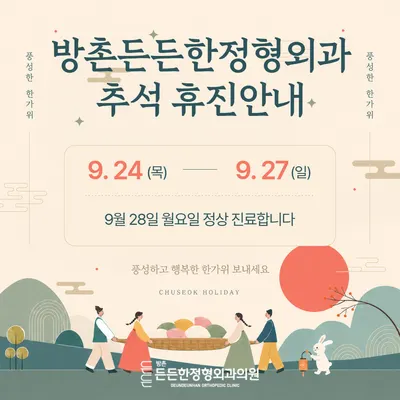 방촌든든한정형외과의원 — 업체가 네이버 플레이스에 올린 사진 1
