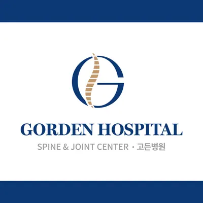 고든병원 — 업체가 네이버 플레이스에 올린 사진 1