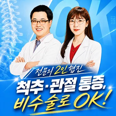 성모오케이마취통증의학과의원 — 업체가 네이버 플레이스에 올린 사진 1