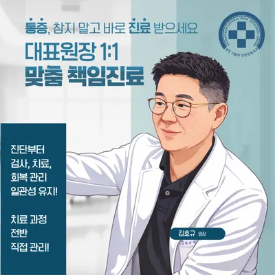 가톨릭연합정형외과의원 — 施設がNaver Placeに載せた写真1