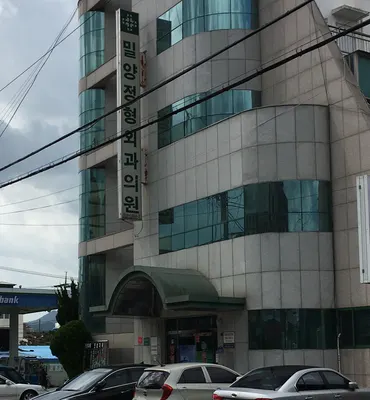밀양정형외과의원 — 업체가 네이버 플레이스에 올린 사진 1