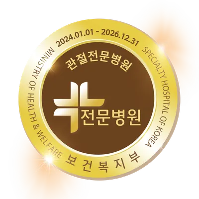 연세본사랑병원 — 업체가 네이버 플레이스에 올린 사진 1