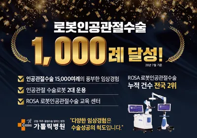 가톨릭병원 — 업체가 네이버 플레이스에 올린 사진 1