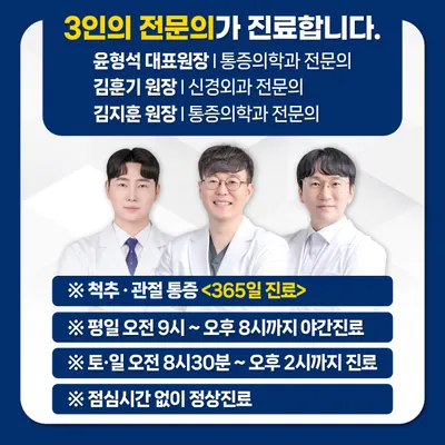 김해본365마취통증의학과의원 — 업체가 네이버 플레이스에 올린 사진 1