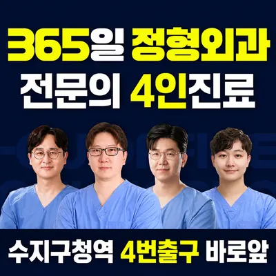 수지구청역서울탑본의원 — 업체가 네이버 플레이스에 올린 사진 1