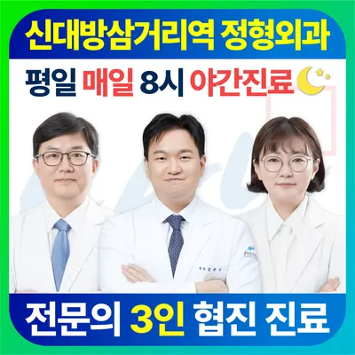 중앙탑정형외과의원 — 업체가 네이버 플레이스에 올린 사진 1