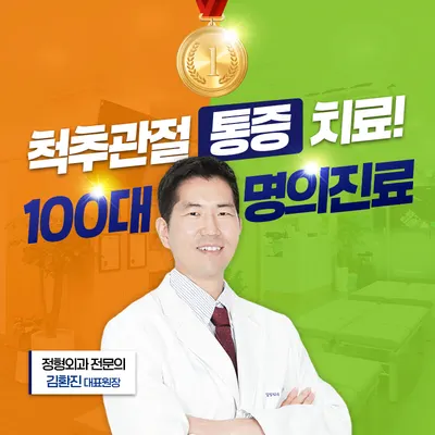 신천메트로정형외과의원 — 업체가 네이버 플레이스에 올린 사진 1