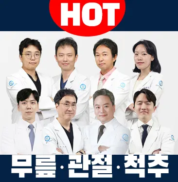 연세무척나은병원 — 업체가 네이버 플레이스에 올린 사진 1