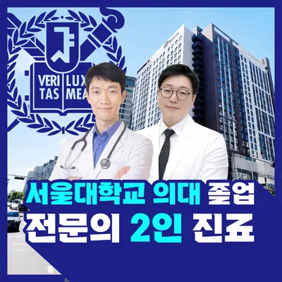 신도림서울정형외과의원 — 업체가 네이버 플레이스에 올린 사진 1