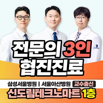 신도림마취통증의학과의원 — photo 1 posted by the clinic on Naver Place