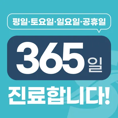 수병원 — 업체가 네이버 플레이스에 올린 사진 1