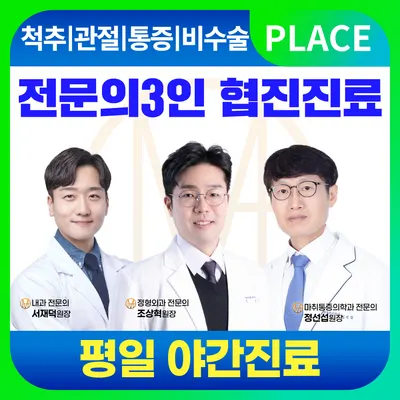 가양메트로정형외과의원 — 업체가 네이버 플레이스에 올린 사진 1