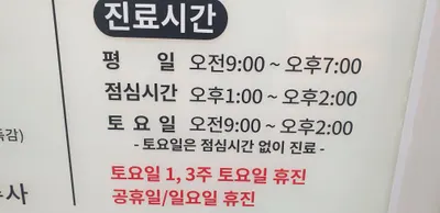 금천연세정형외과의원 — 업체가 네이버 플레이스에 올린 사진 1