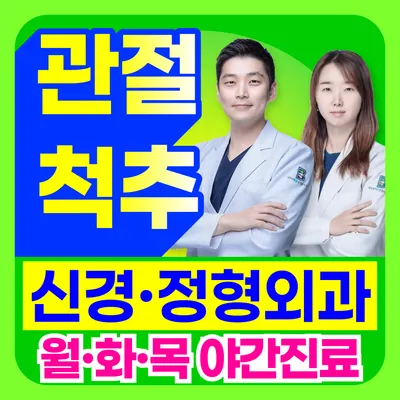 석바위바른신경외과의원 — 업체가 네이버 플레이스에 올린 사진 1