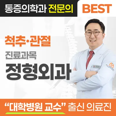 대연88마취통증의학과의원 — photo 1 posted by the clinic on Naver Place