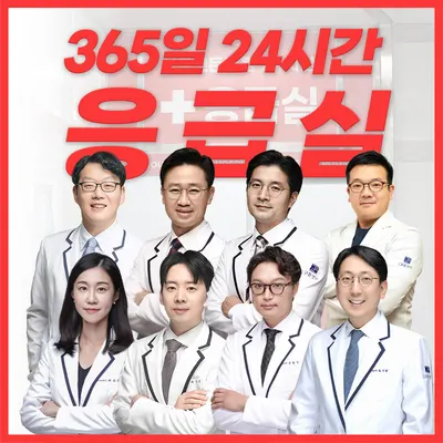 서울고든병원 — 업체가 네이버 플레이스에 올린 사진 1