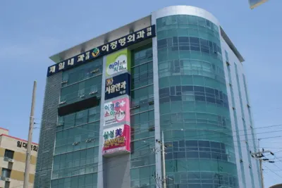 이정형외과의원 — 업체가 네이버 플레이스에 올린 사진 1