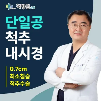 척병원 — photo 1 posted by the clinic on Naver Place