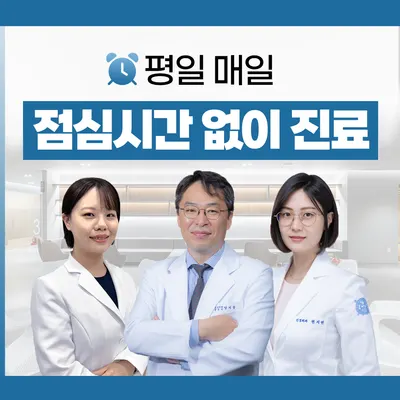 여의도신경외과의원 — 업체가 네이버 플레이스에 올린 사진 1