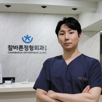 광화문참바른정형외과의원 — 업체가 네이버 플레이스에 올린 사진 1