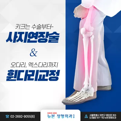 뉴본정형외과의원 — 업체가 네이버 플레이스에 올린 사진 1