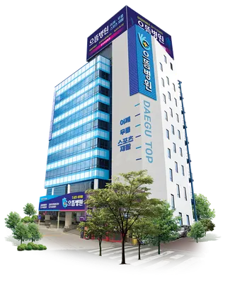 으뜸병원 — 업체가 네이버 플레이스에 올린 사진 1