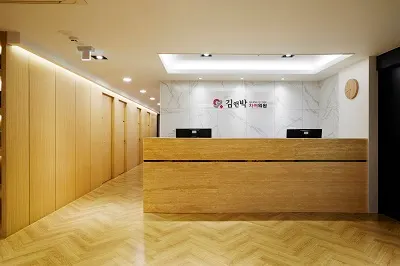 김앤박차이의원 — 该机构在Naver Place上传的照片1