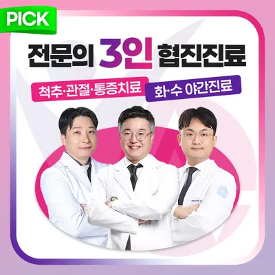 서울에이스마취통증의학과의원 — 该机构在Naver Place上传的照片1
