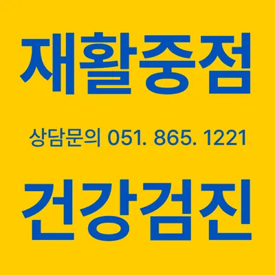 목화병원 — 업체가 네이버 플레이스에 올린 사진 1