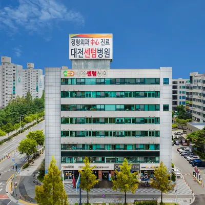 대전센텀병원 — 업체가 네이버 플레이스에 올린 사진 1
