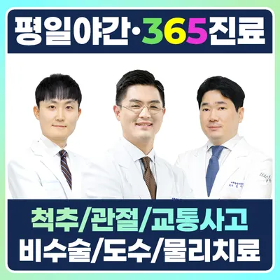 구로리더스정형외과의원 — 업체가 네이버 플레이스에 올린 사진 1