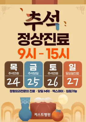 저스트병원 — 업체가 네이버 플레이스에 올린 사진 1