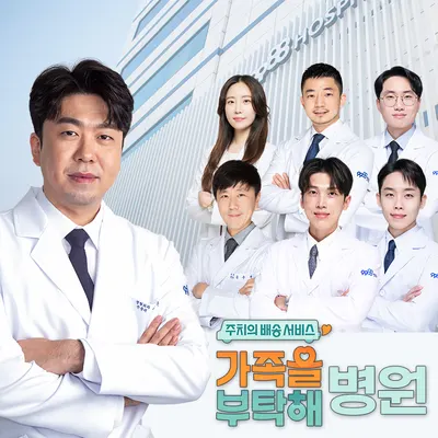 9988병원 — 업체가 네이버 플레이스에 올린 사진 1