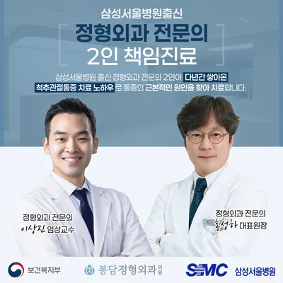 봉담정형외과의원 — photo 1 posted by the clinic on Naver Place
