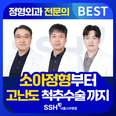 서울스타병원 — 업체가 네이버 플레이스에 올린 사진 1