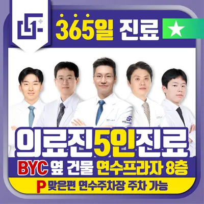 모두탑365정형외과의원 — 업체가 네이버 플레이스에 올린 사진 1