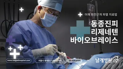 날개병원 — 업체가 네이버 플레이스에 올린 사진 1