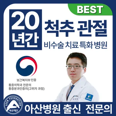화인마취통증의학과의원 — 업체가 네이버 플레이스에 올린 사진 1